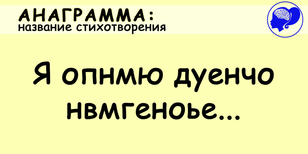Литературный квест: отгадай названия произведений и узнай автора