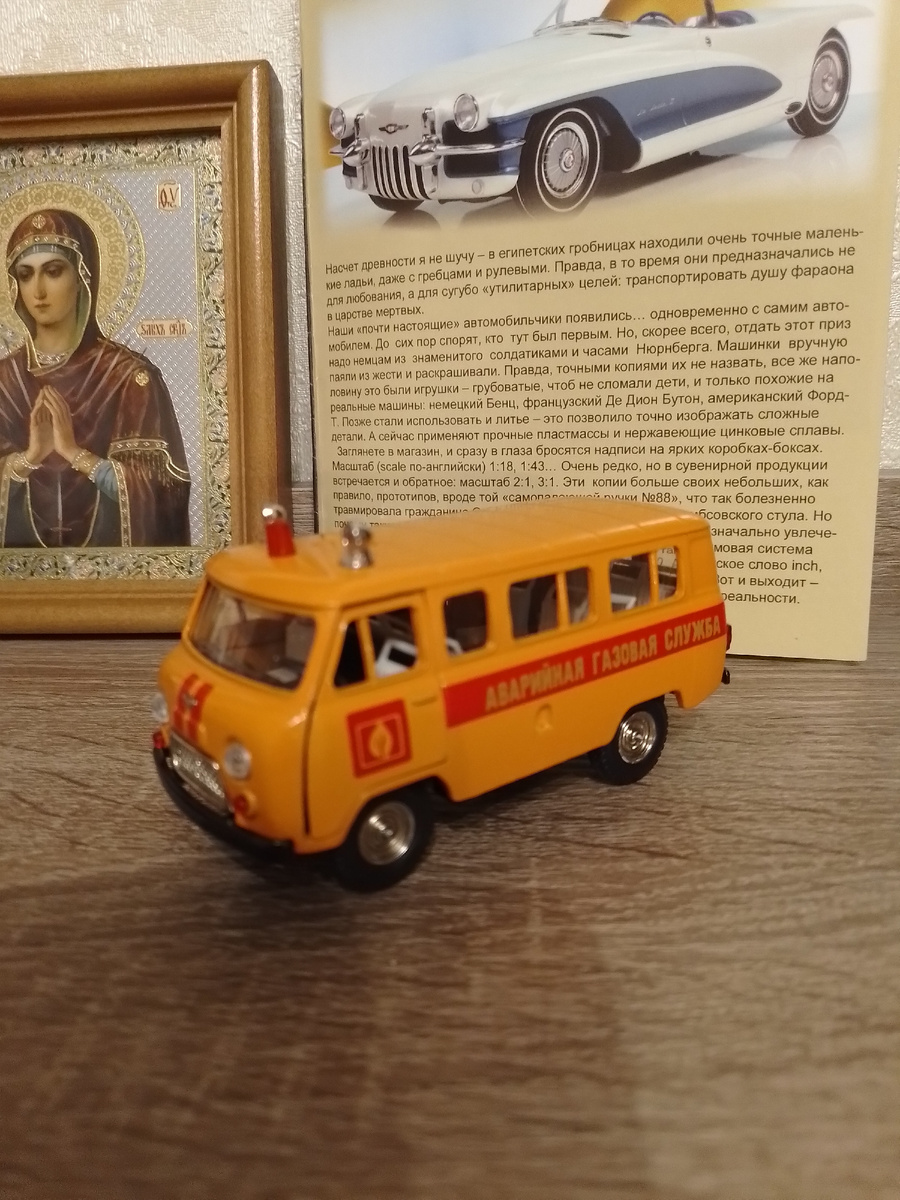 УАЗ-452В в роли газовой аварийной службы.