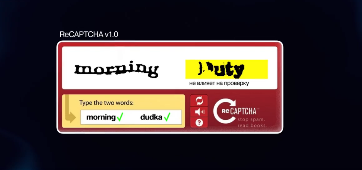 Как "капча" из двух слов помогла обучить ИИ читать газеты: прав ли Ян Топлес?