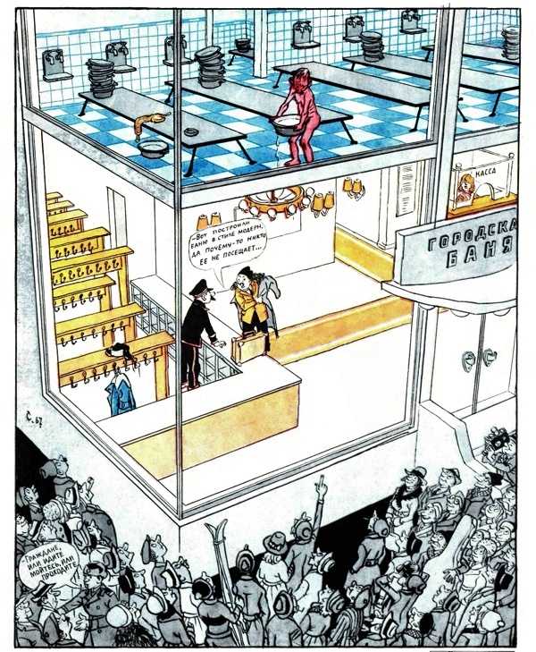 Художник И. Семенов. Журнал «Крокодил» 1967 №8