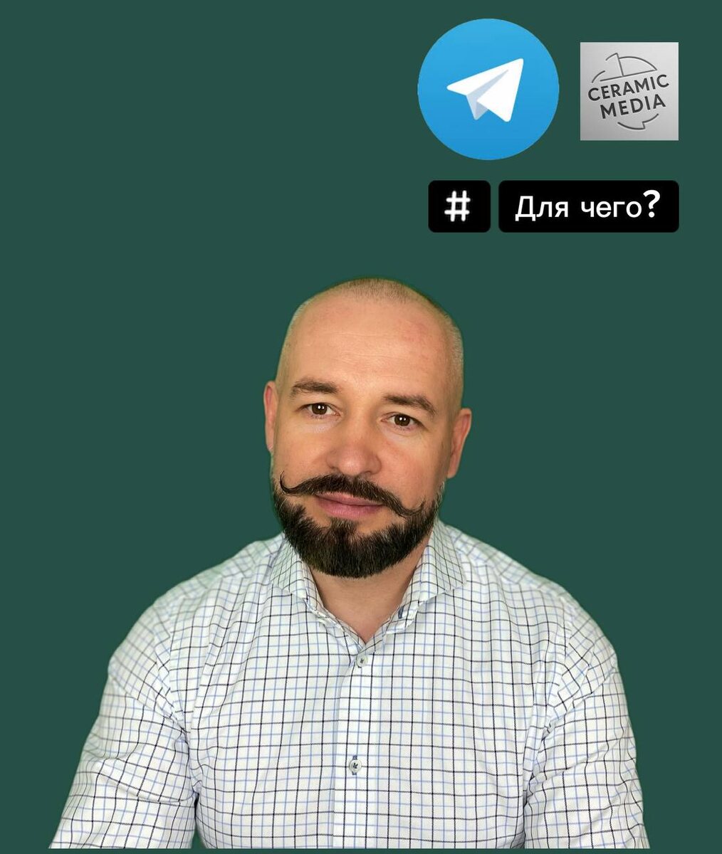 Константин Фадеев, СЕО Ceramic Media.