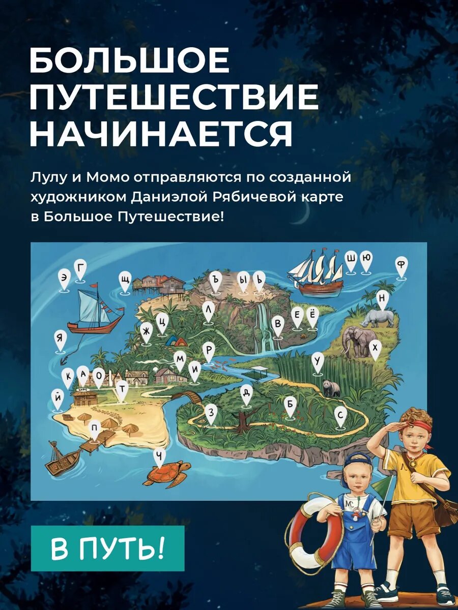 Иллюстрации Даниэлы Рябичева к книге Анны Матвеевой