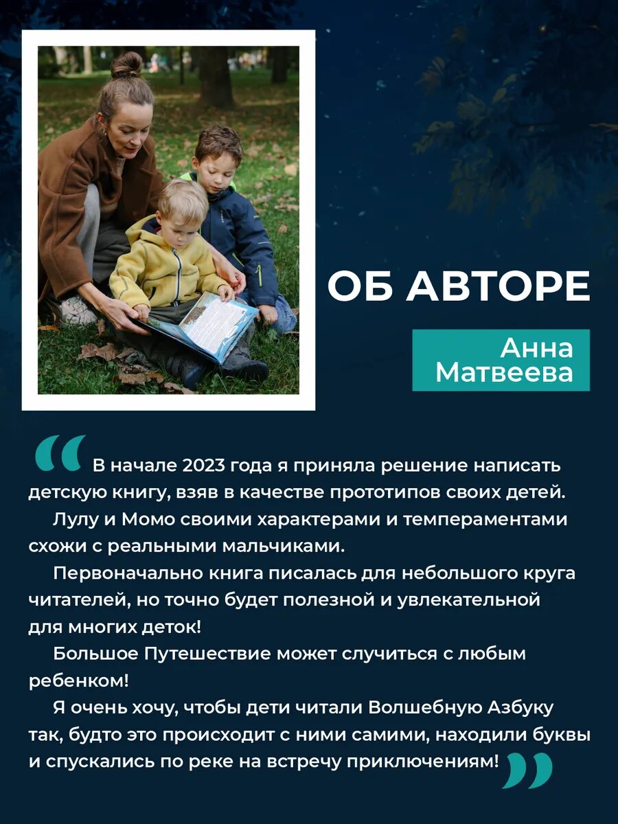 Книга Анны Матвеевой с иллюстрациями Даниэлы Рябичевой