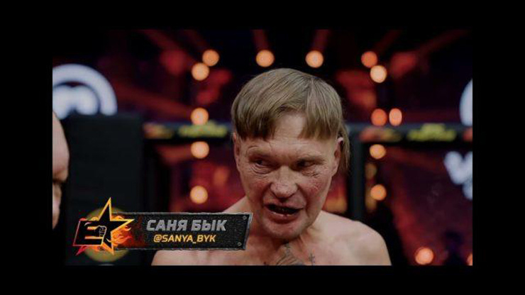 Саня Бык (фрагмент из боя)