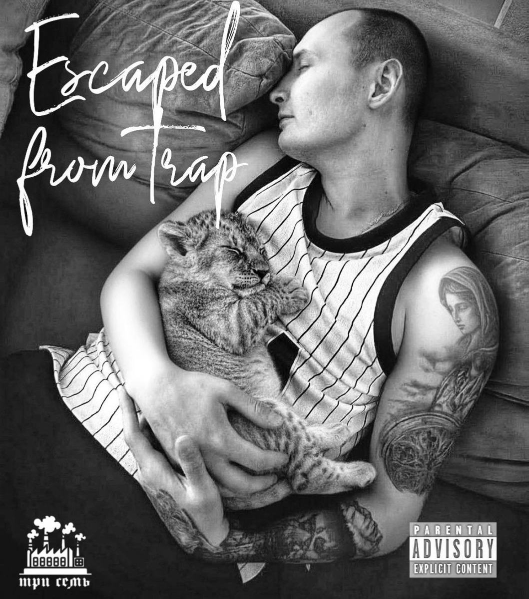 5 место — SKUBAN, SAIGAJI — Chudo-Ydo
Жанр визуала: Gritty Portrait (Донецк)
