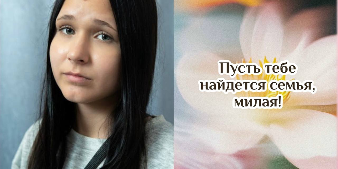 Круглая сирота по имени Вера...