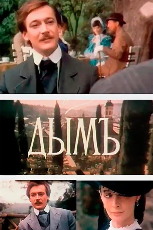 Роман экранизирован в 1992 году. Не очень хорошо, но уж что есть.