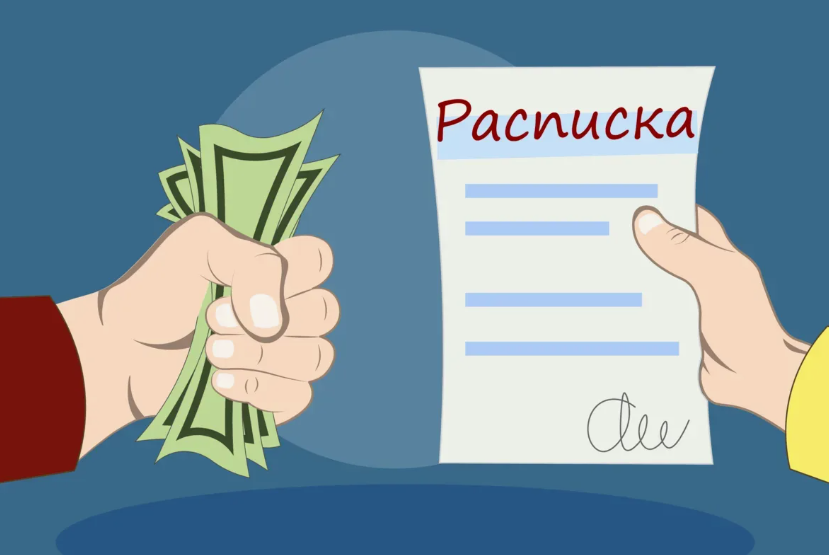 Списание долгов по расписке