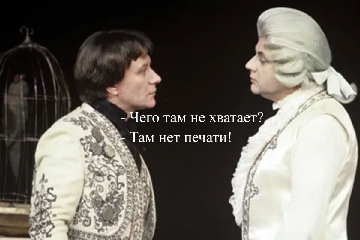 источник Яндекс-картинки и гениальный Безумный день или женитьба Фигаро!