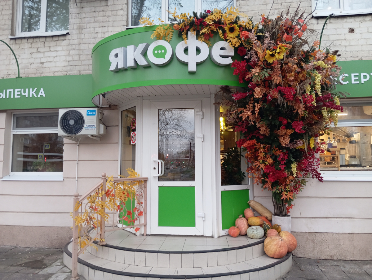 Кафе - восторг, уютное и всегда красиво украшено