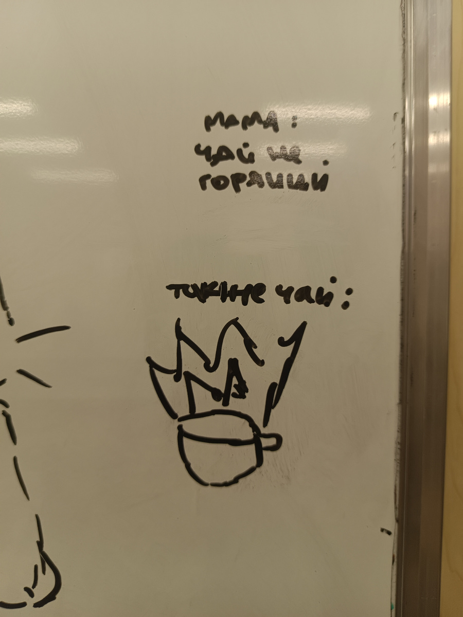 Дети развлекались