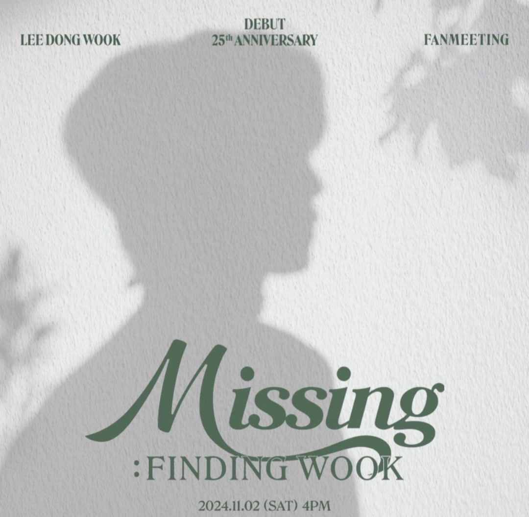 Тот самый фанмитинг