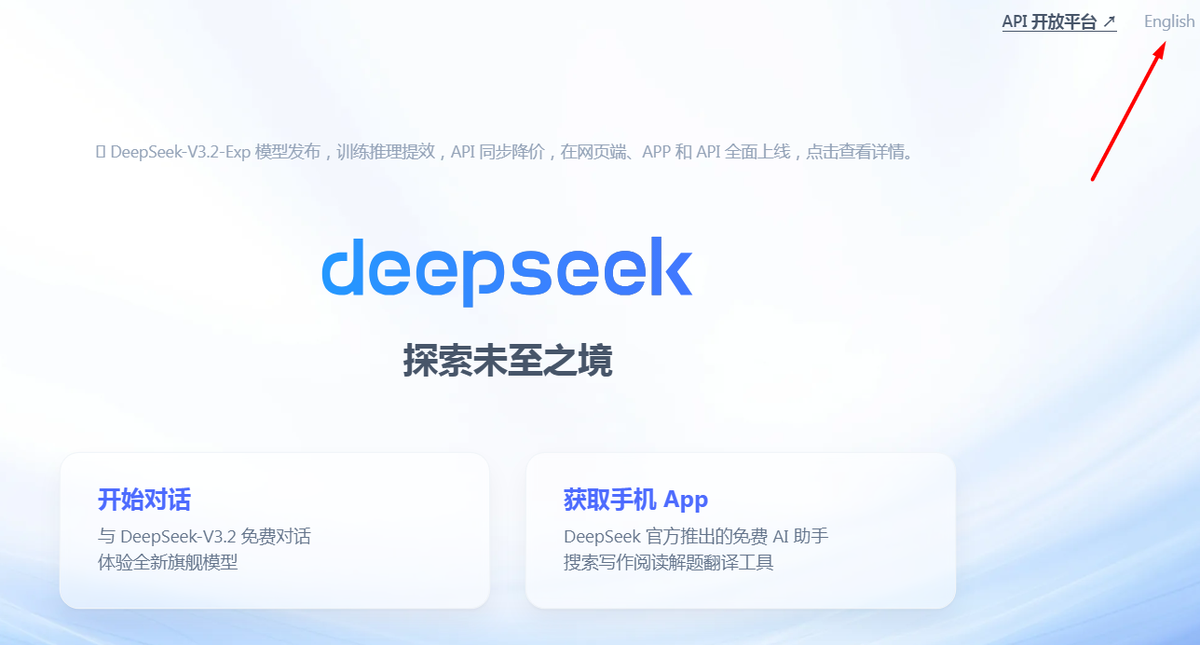 Стартовая страница. Если вы, как я, не знаете китайского, то просто переключитесь на английский.