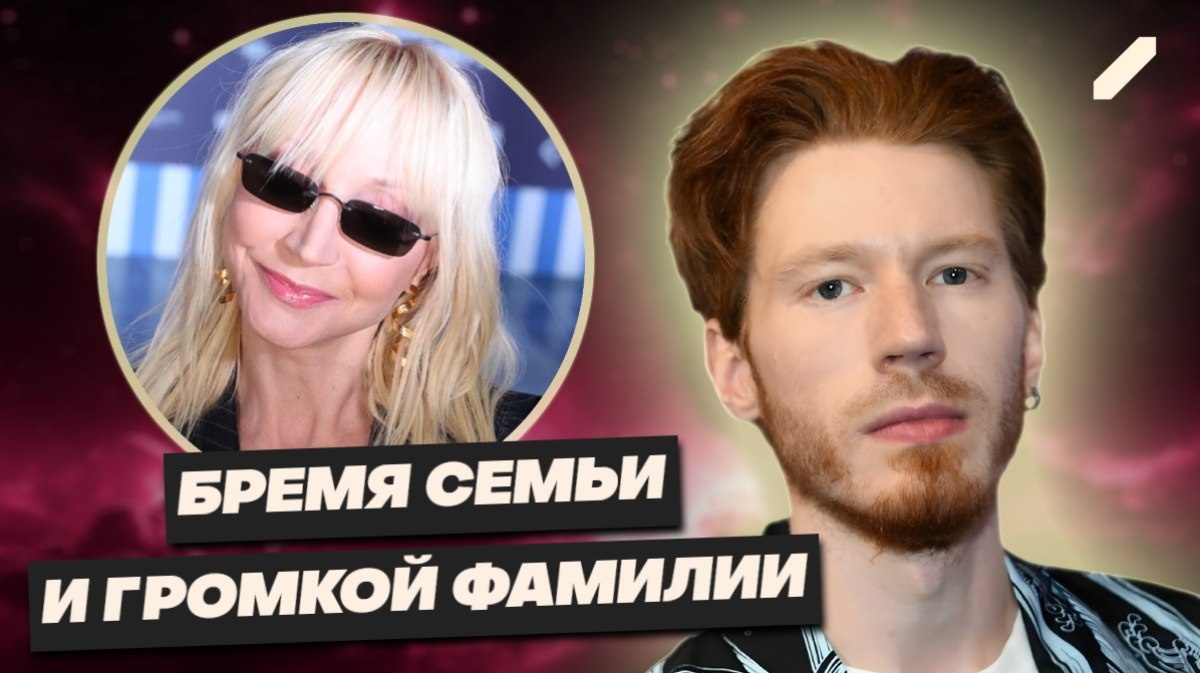 «Моё имя было Внук»: Исповедь Никиты Преснякова о жизни в тени Аллы Пугачёвой и цене своего успеха