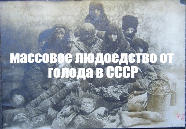 людоедство во время ленинского голода