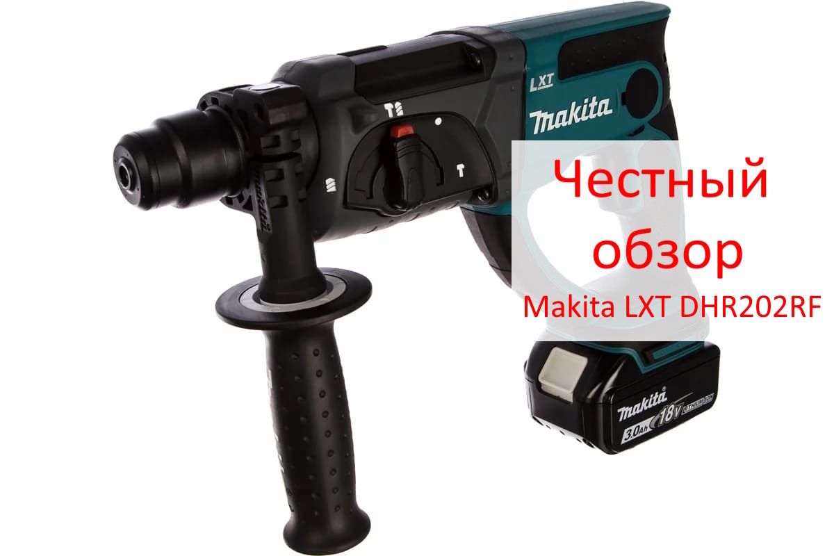 Makita LXT DHR202RF Фото из интернета