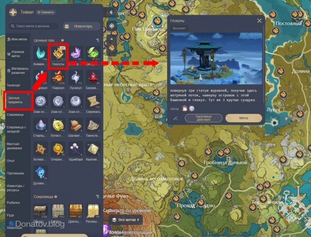    Функция отображения Геокулов на официальной интерактивной карте