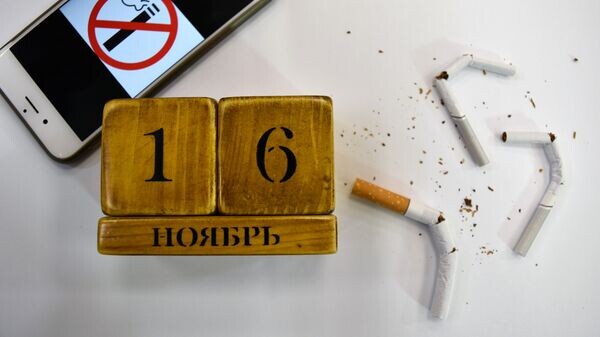    Календарь 16 ноября© Sputnik