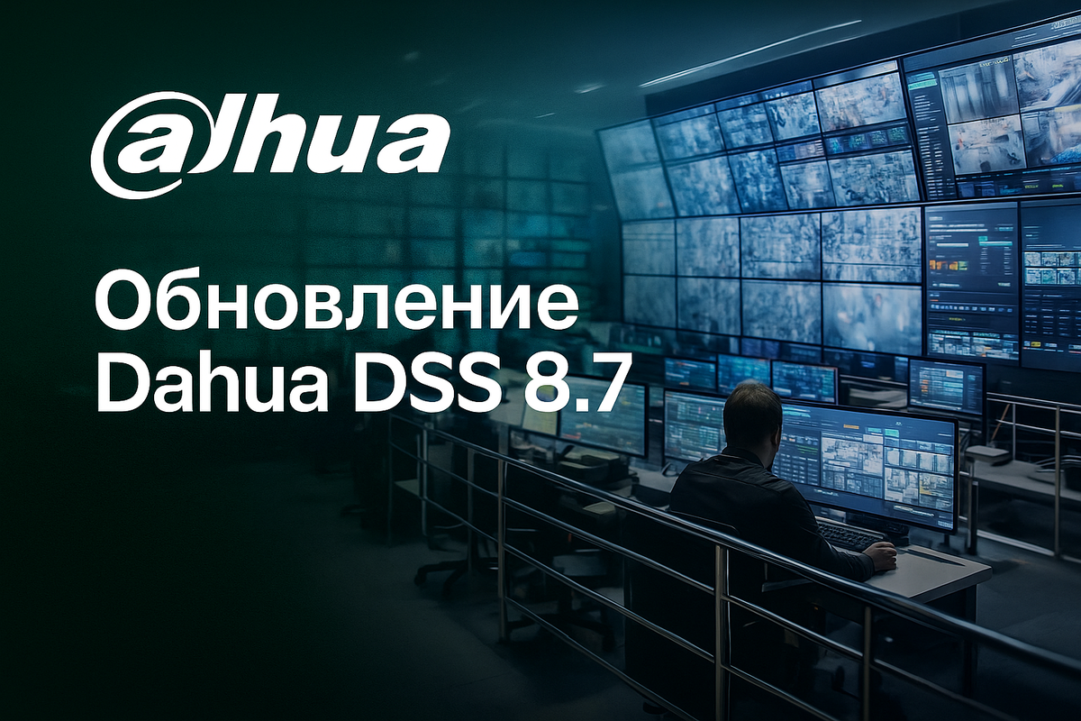 У многих систем видеонаблюдения есть одна общая проблема. Чем больше камер, тем сложнее находить нужный эпизод и управлять всей инфраструктурой