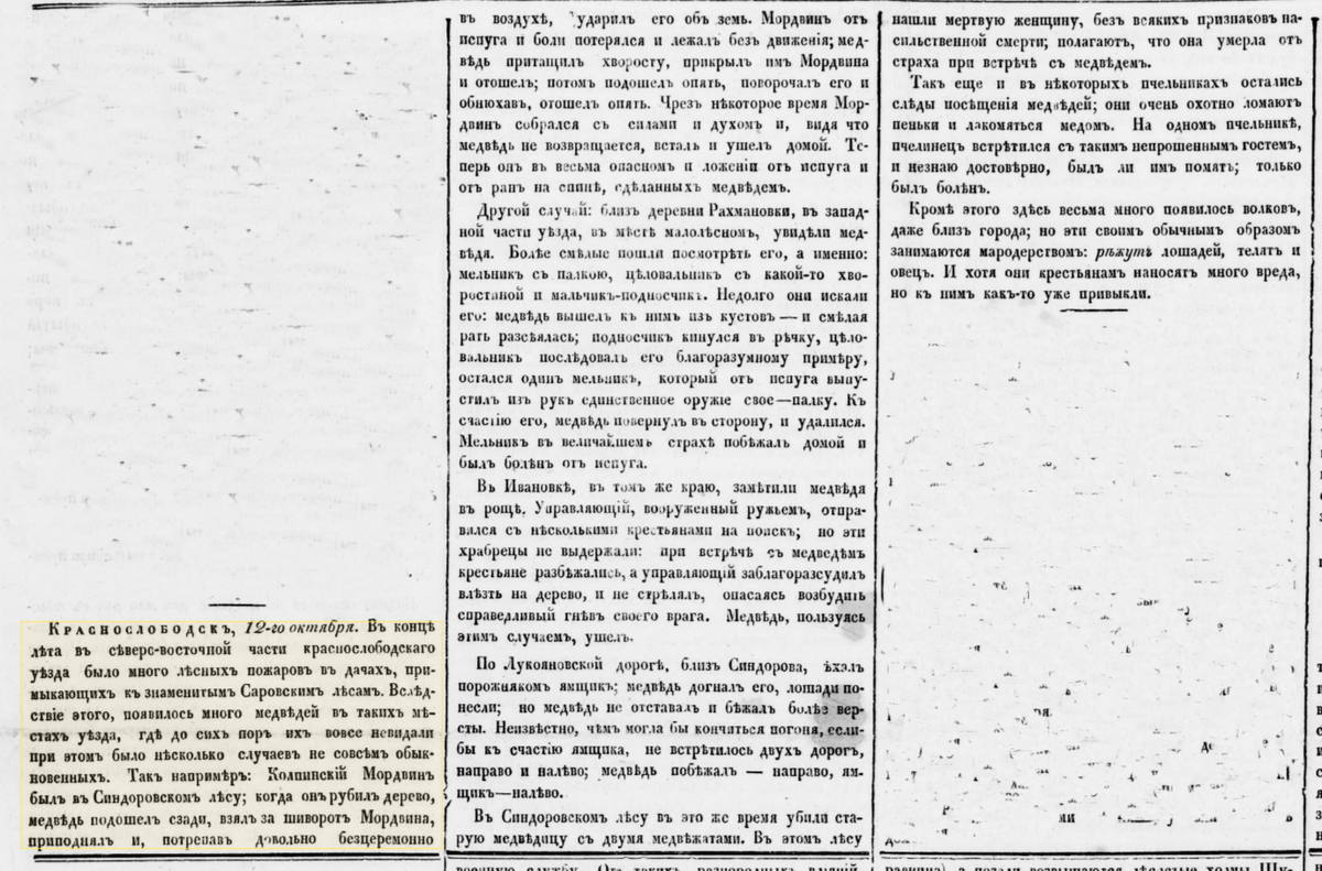 Русский инвалид. 1860 г. № 220. 