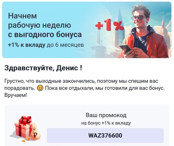 "Письмо счастья" от Финуслуг