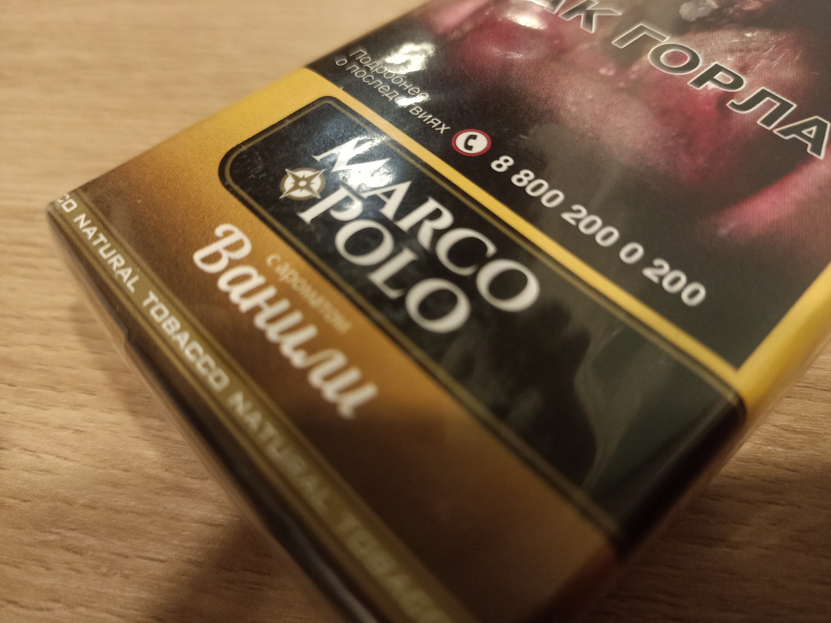 Сигариллы Marco Polo Vanilla