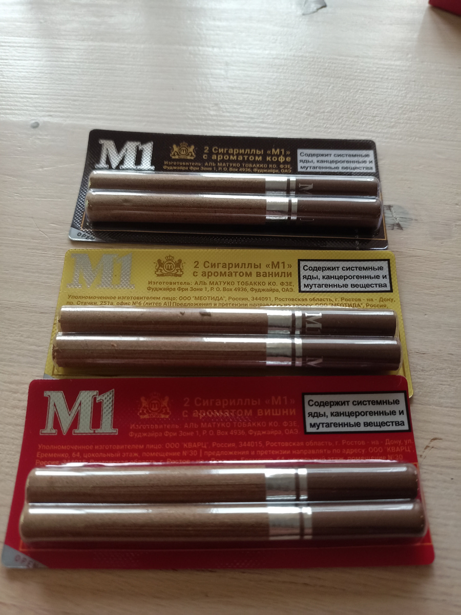 Сигариллы М1 с вишневым ароматом
