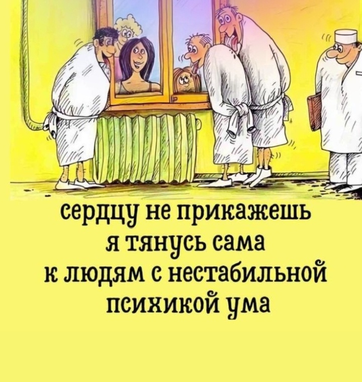 Это про моих женихов