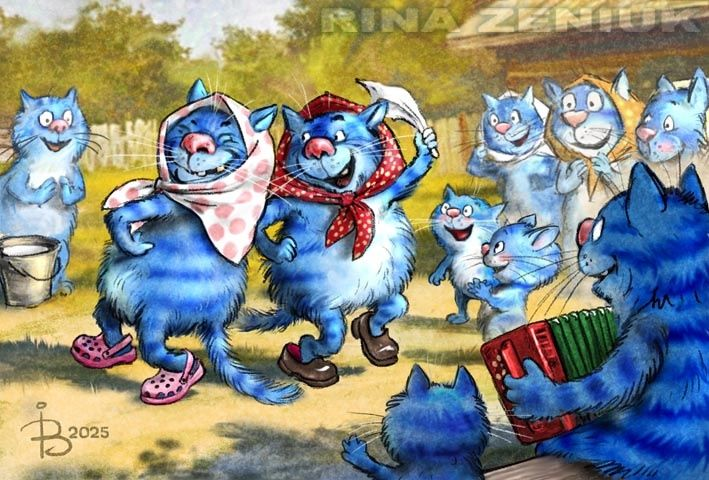 очаровательные коты Рины Зенюк