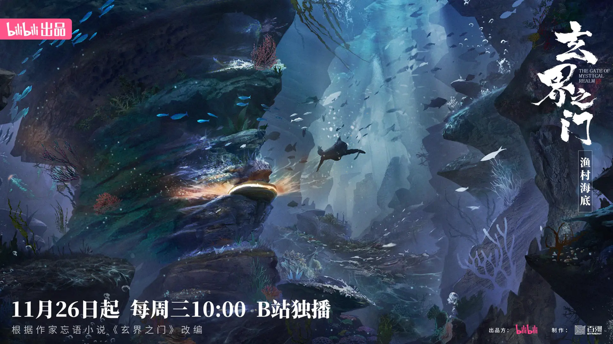 Xuan Jie Zhi Men | 玄界之门 