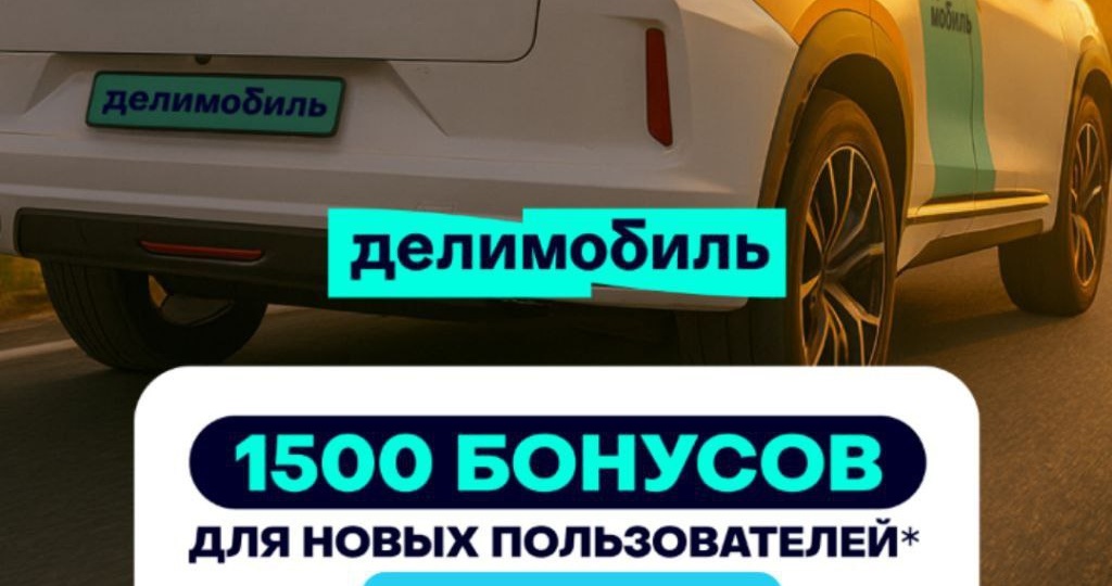 ⭐️ПРОМОКОД