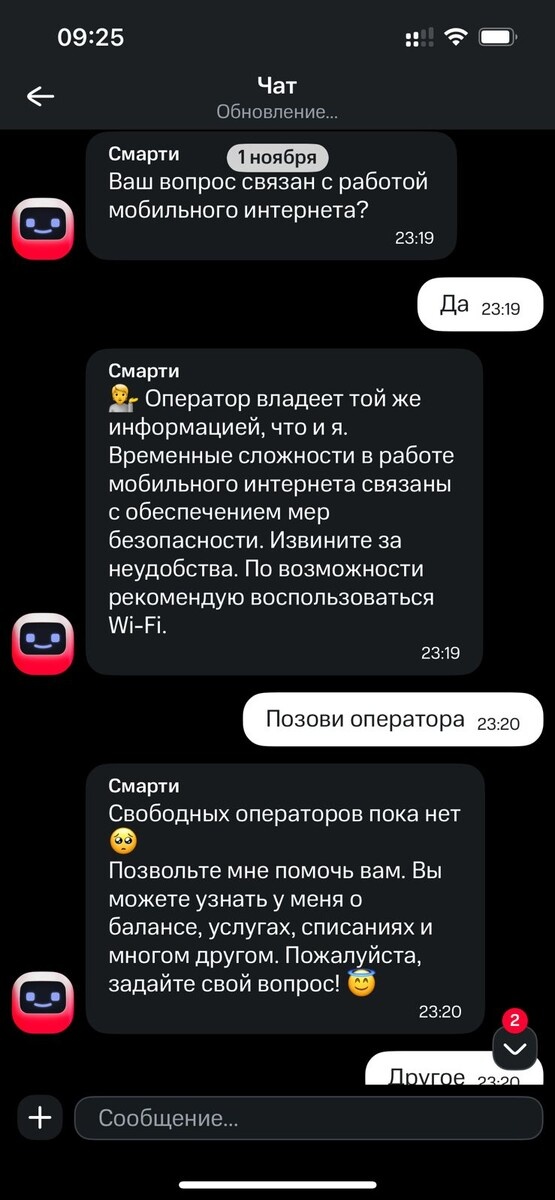 Ответ техподдержки МТС на претензию о компенсации из-за недоступности мобильного интернета