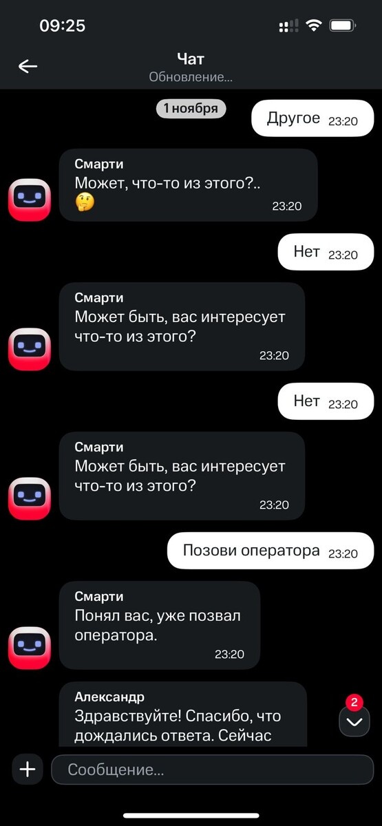 Ответ техподдержки МТС на претензию о компенсации из-за недоступности мобильного интернета