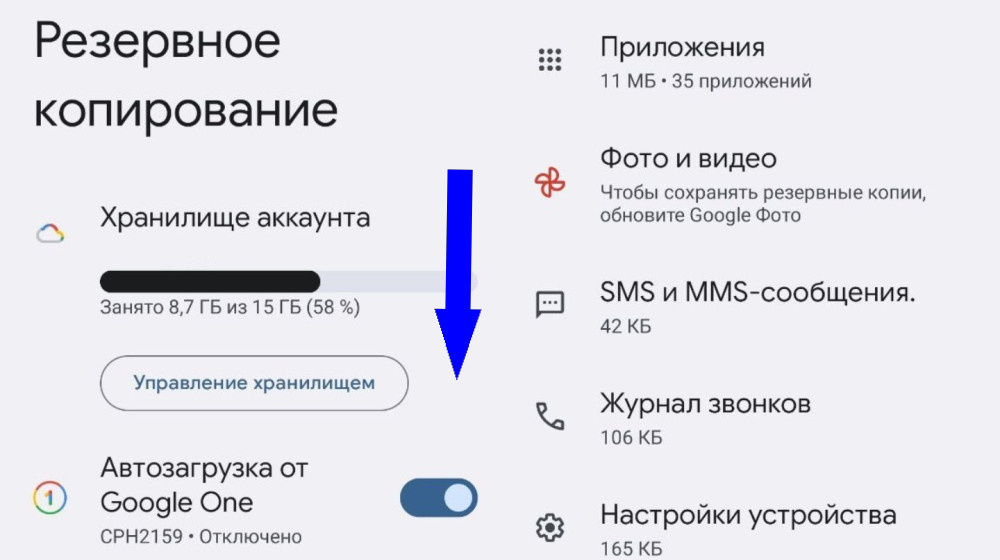    Что Android скрывает от вас сразу после покупки