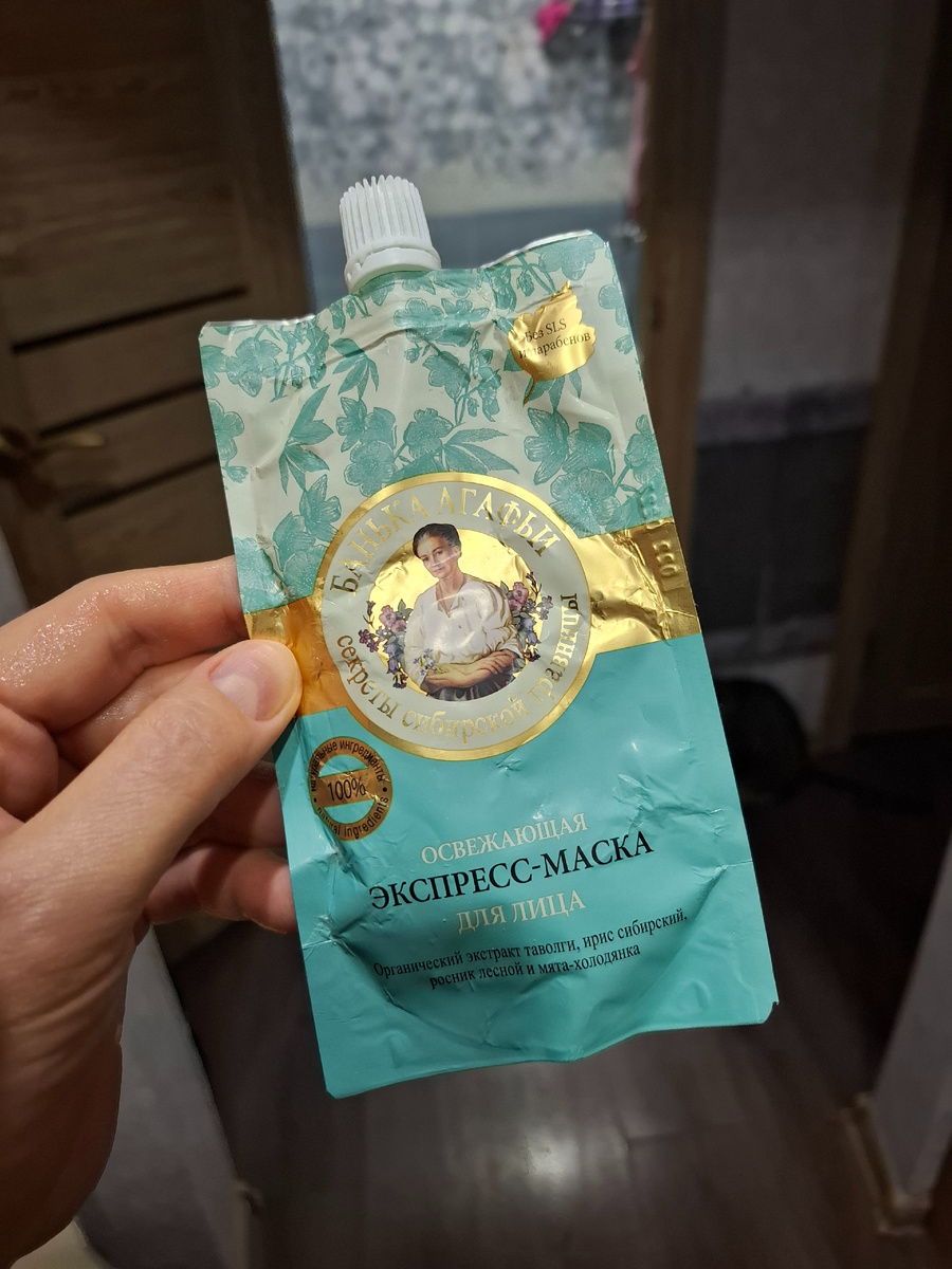 Моя любимая маска