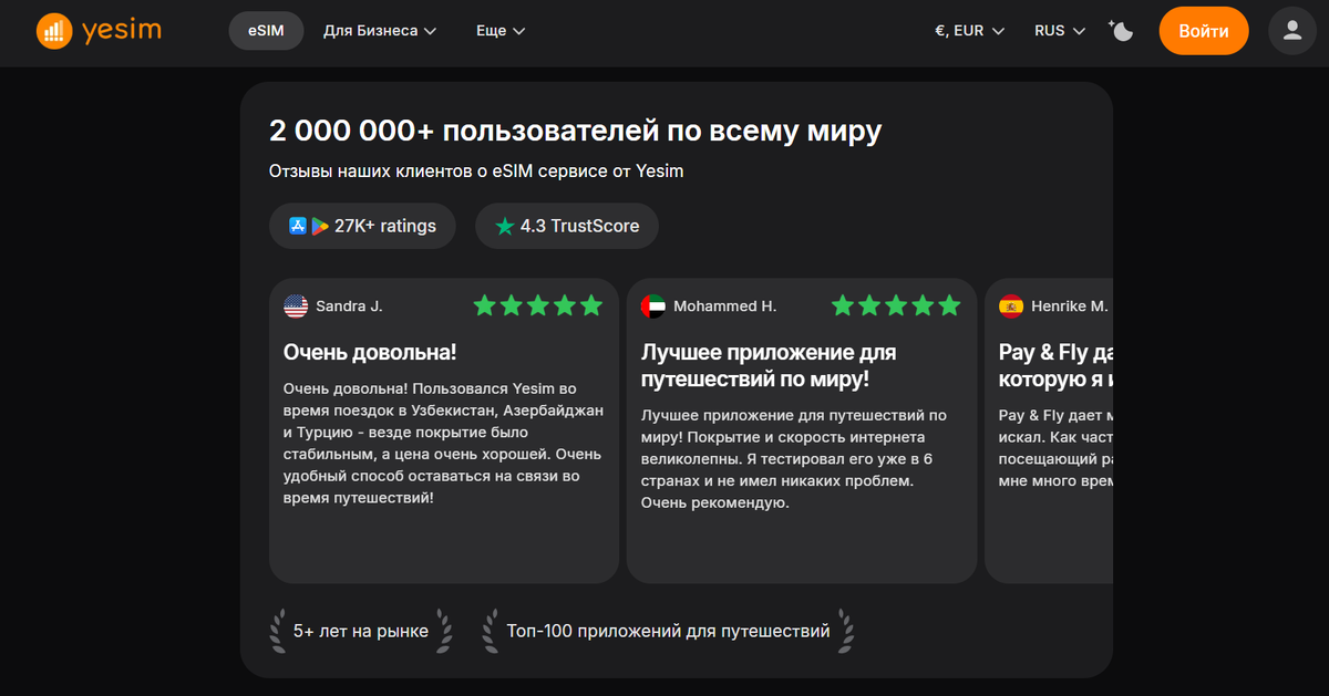 Отзывы о Yesim