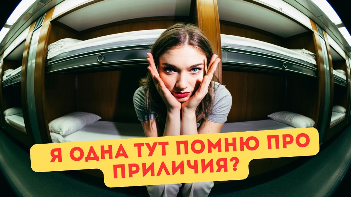 Где проходит та тонкая грань между здравым смыслом и «ты слишком расслабился, дружище»?