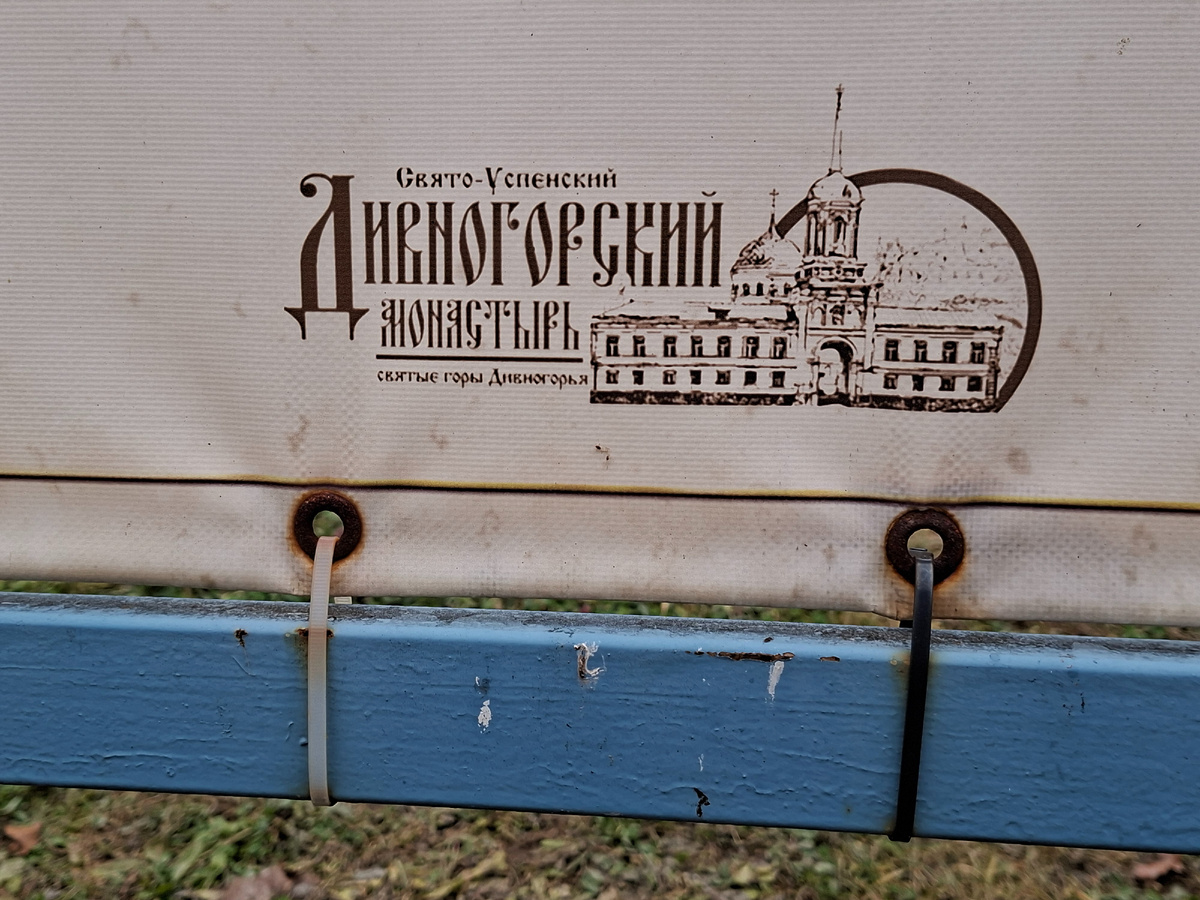 фото автора название монастыря на плакате