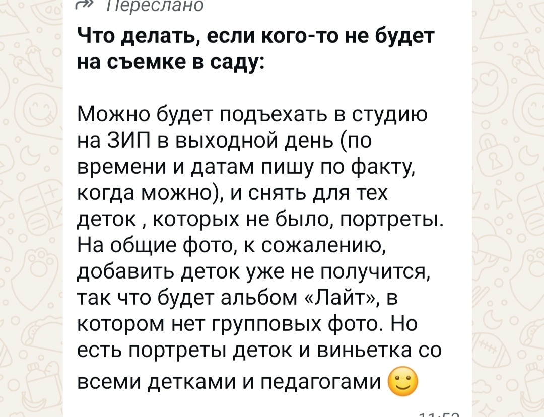 Ответ фотографа