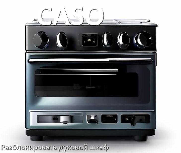 
Духовой шкаф CASO как разблокировать и снять блокировку от детей