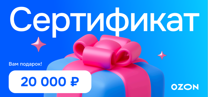 Сертификат приходит на электронную почту в формате .pdf