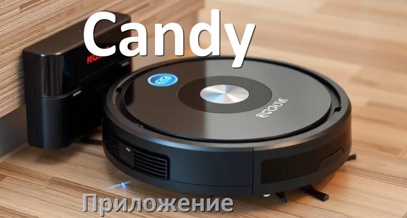 
Приложение для робота пылесоса Candy на iPhone и Android для подключения, настройки, управления