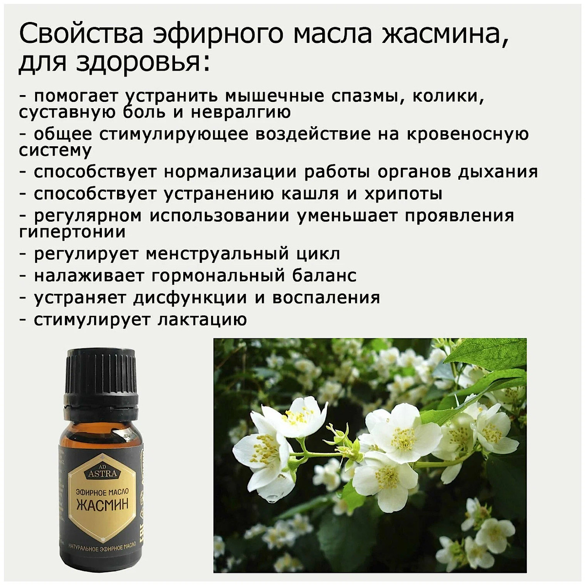 Фото: Эфирное масло Жасмина 100% Натуральное - купить B... market.yandex.ru