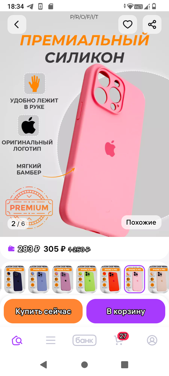 Это я довно хотела чехол розовый