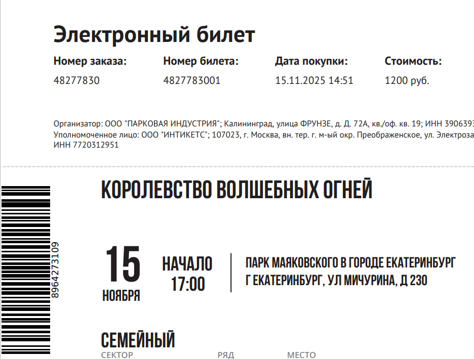 билет 
