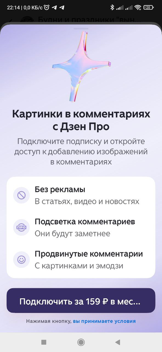 скрин экрана