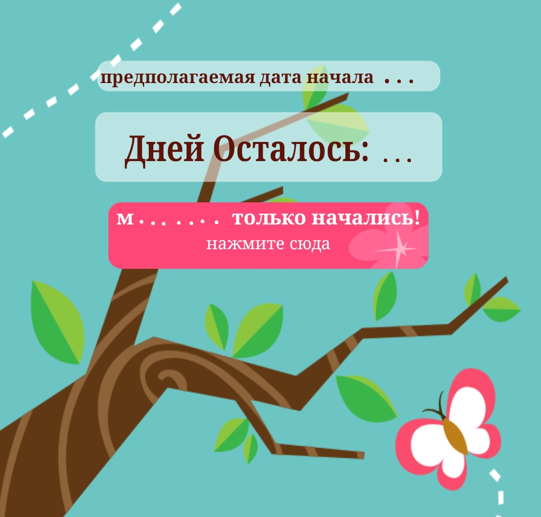 Далее картинки будут менее позитивными. Но более реальными. 