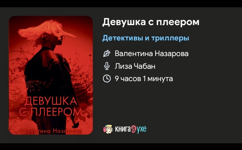 Книга неоднозначная, но затягивает🙄