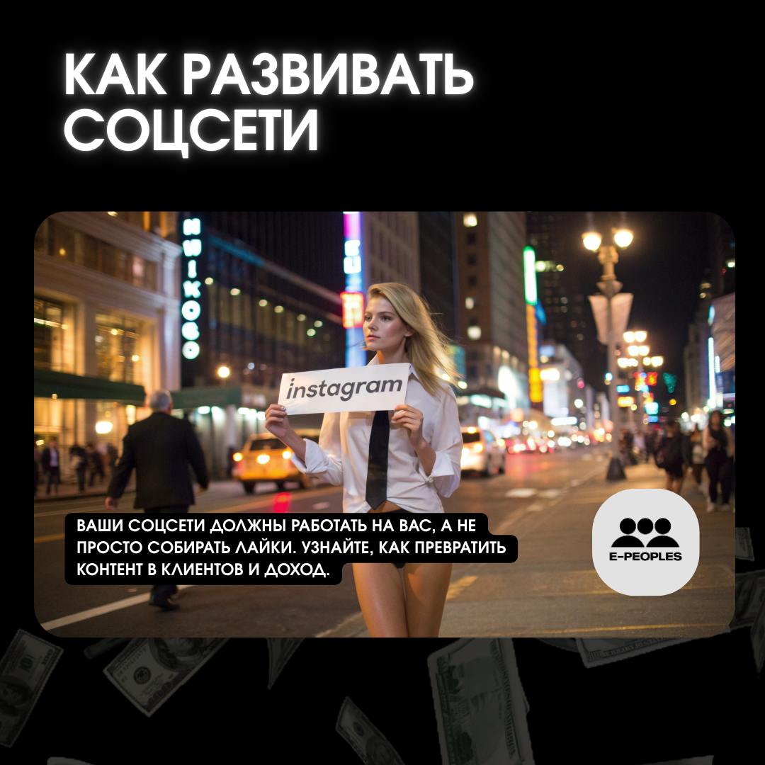 e-peoples.ru - упаковка бизнеса и личного бренда под ключ