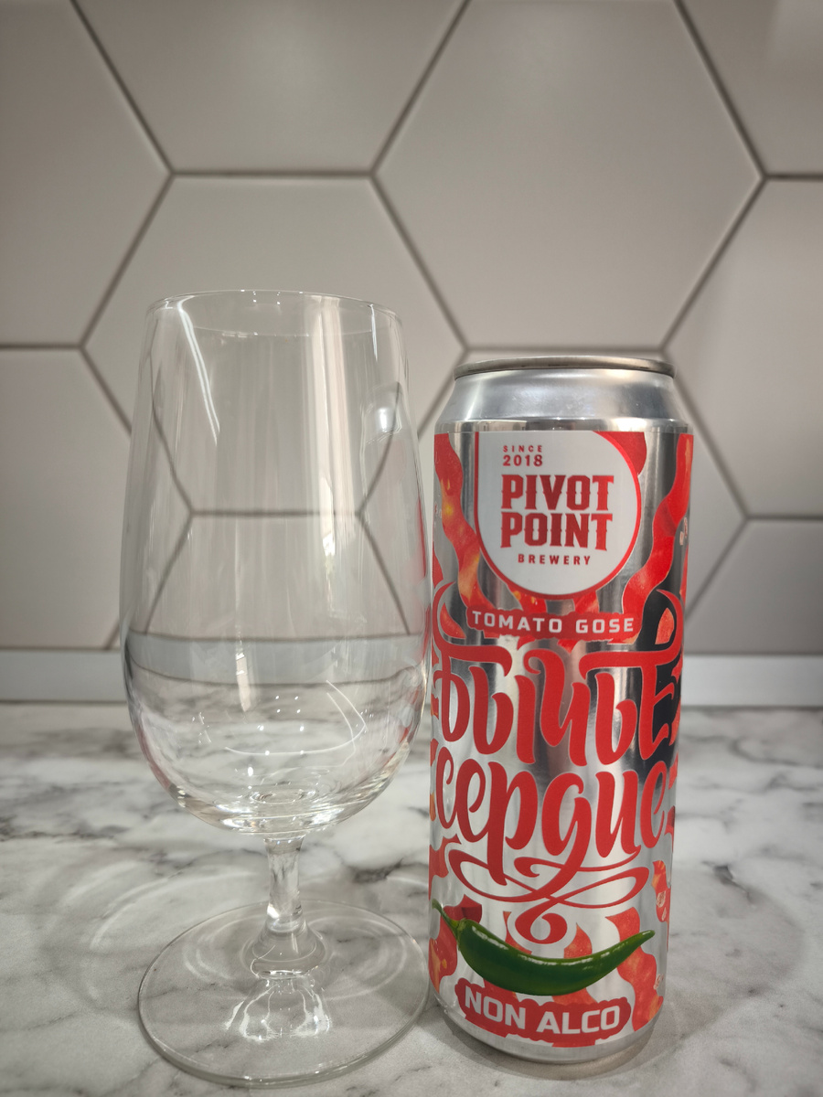 Пиво "Бычье Сердце Гозе Безалкогольное" от Pivot Point